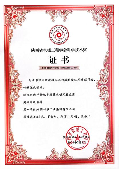 中国·yl23411永利(集团)有限公司-官方网站