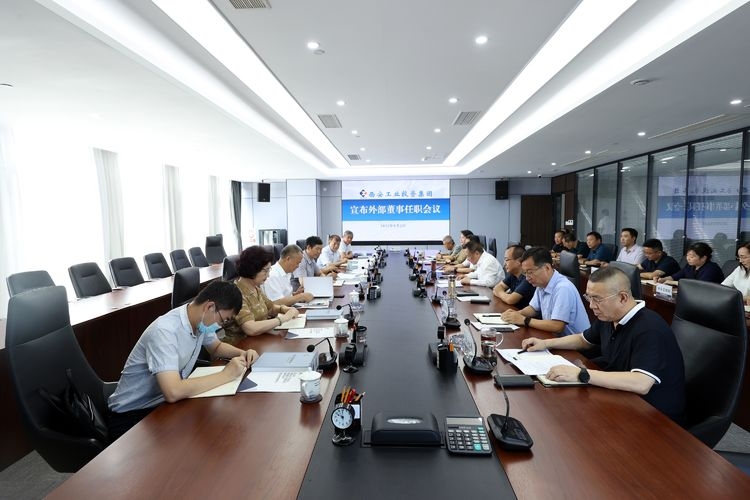 yl23411永利集团外部董事到任