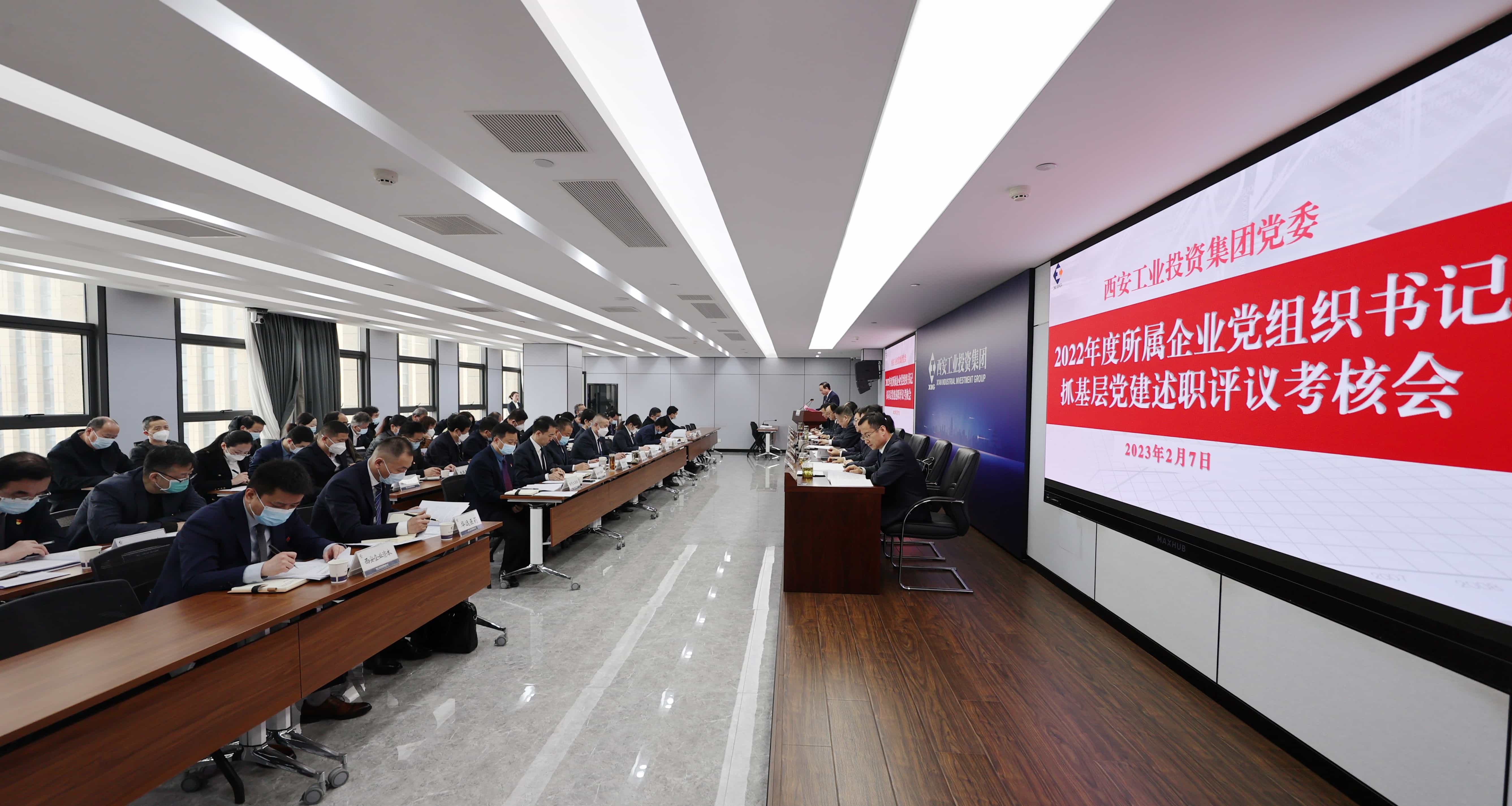 yl23411永利集团党委召开2022年度所属企业党组织书记抓下层党建述职评议审核聚会