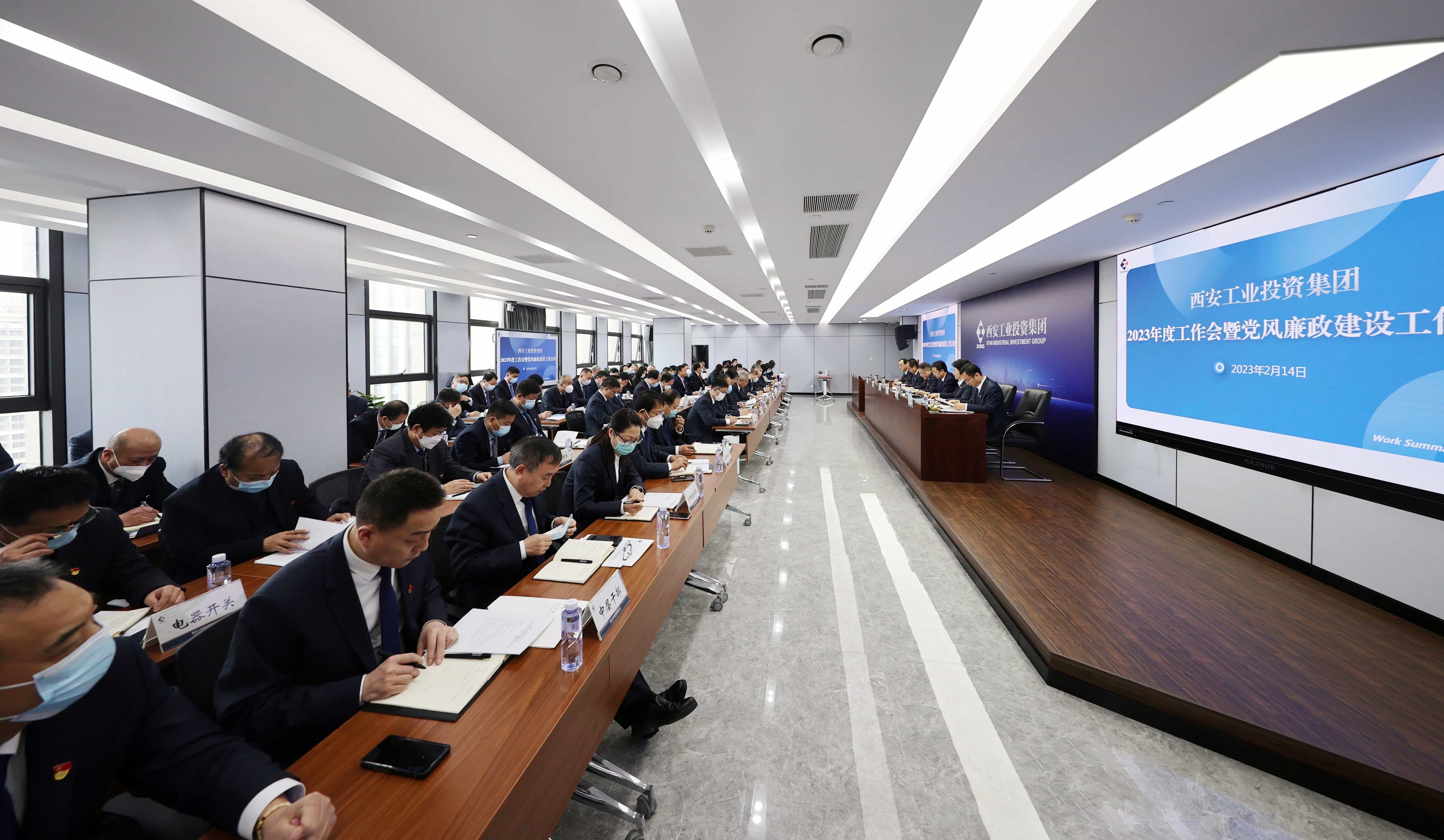 yl23411永利集团召开2023年度事情聚会暨党风廉政建设事情聚会