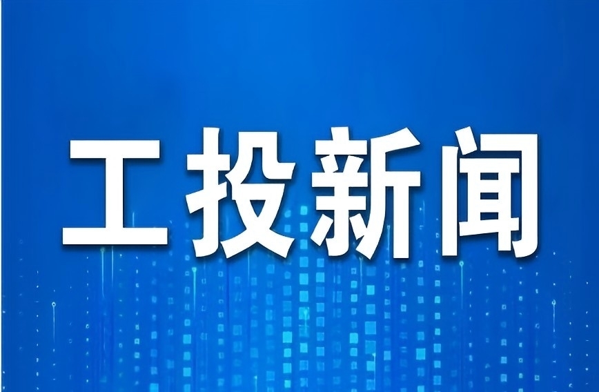 西安市医疗包管局与西安工业投资集团签署战略相助协议