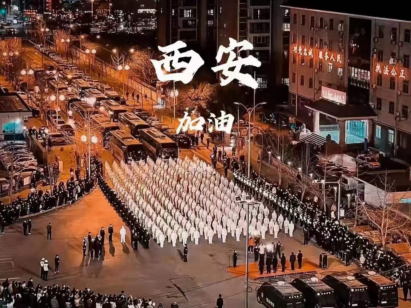 【疫情防控】yl23411永利集团：战疫星火点亮希望之光，，，，自愿先锋守护万家灯火