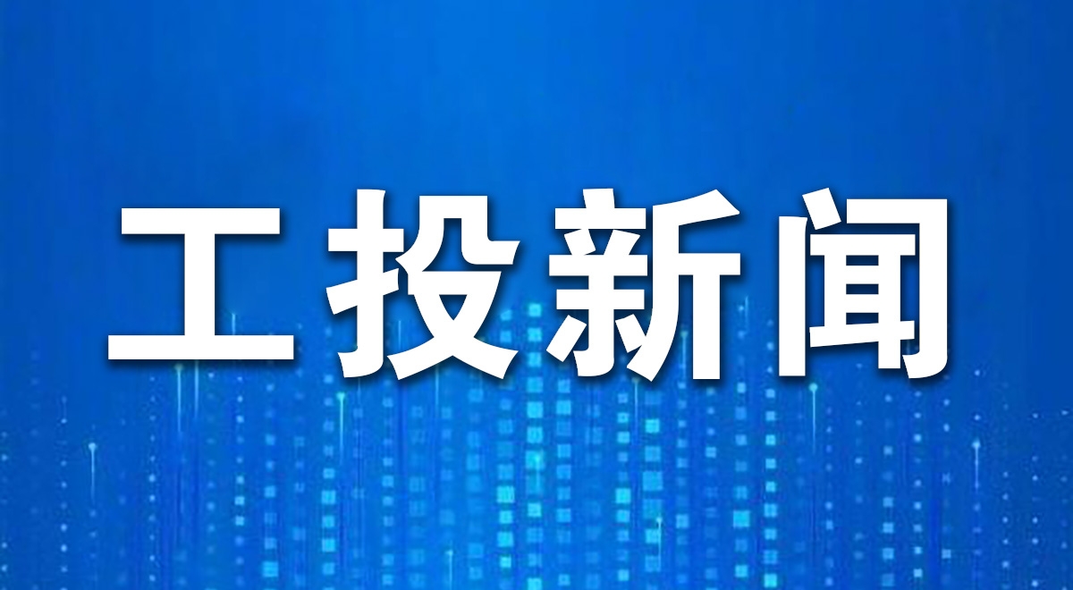 yl23411永利集团召开2026年岁情务虚会