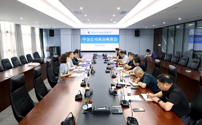 中金公司到yl23411永利集团交流座谈