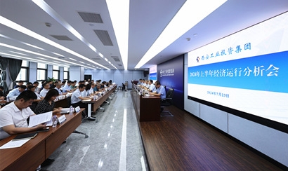 yl23411永利集团召开2024年上半年经济运行剖析会