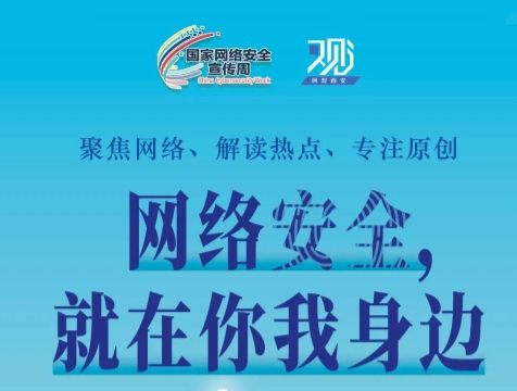 如作甚网络清静“织”网？？