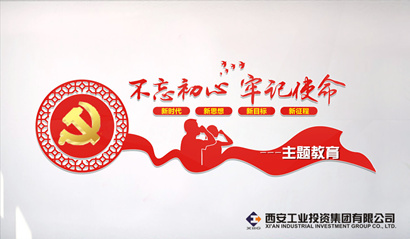 不忘初心 切记使命 ｜西安市委召开第二批“不忘初心、切记使命”主题教育推进会