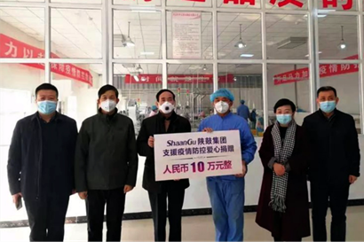 【陕鼓集团】抗击疫情，，陕鼓集团彰显国企继承